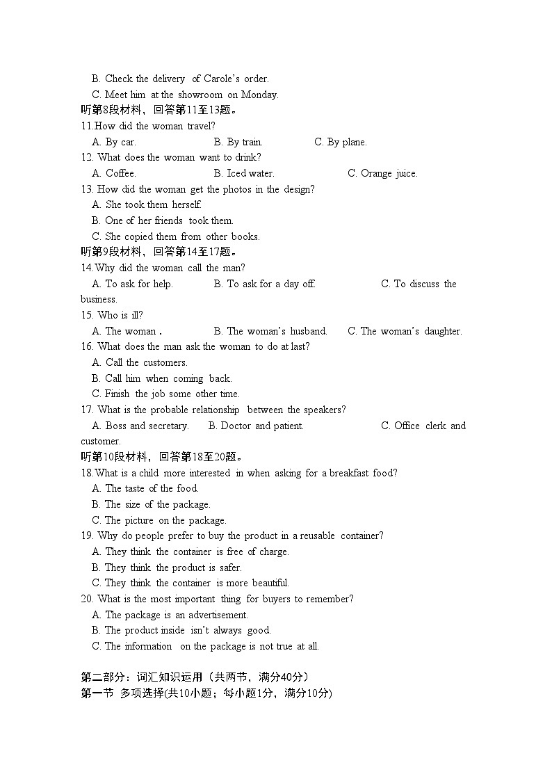 2022年湖北省孝感高中高一英语上学期期中考试会员独享第2页