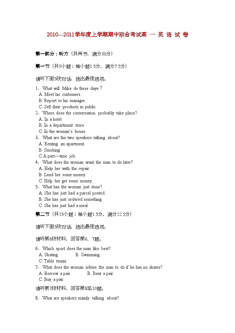 2022年湖北省应城安陆孝昌英才外国语学校航天11高一英语上学期期中联考试卷会员独享第1页