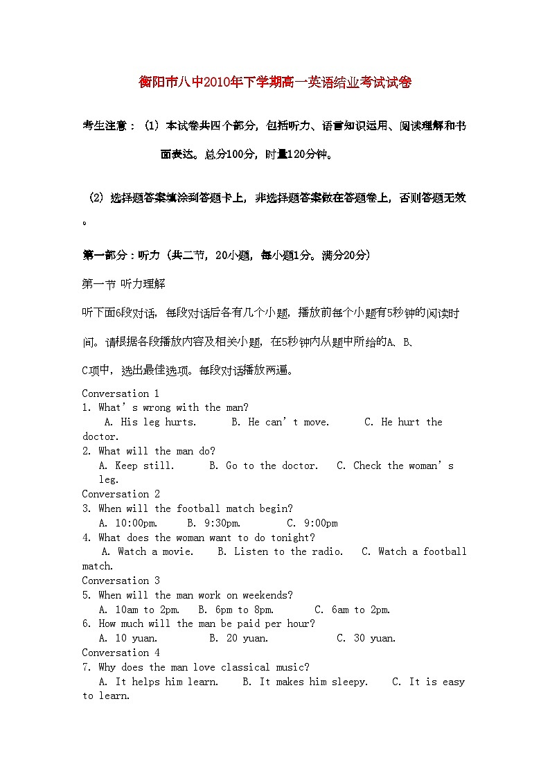 2022年湖南衡阳11高一英语上学期期中考试牛津泽林版会员独享第1页