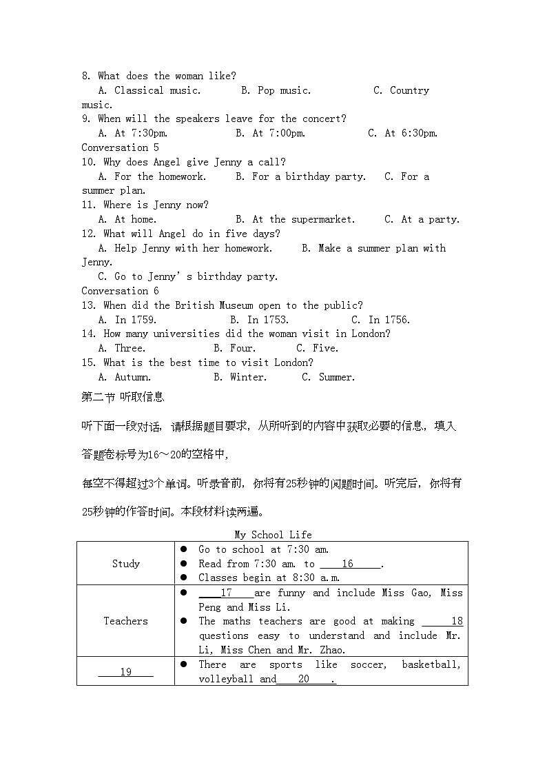 2022年湖南衡阳11高一英语上学期期中考试牛津泽林版会员独享第2页