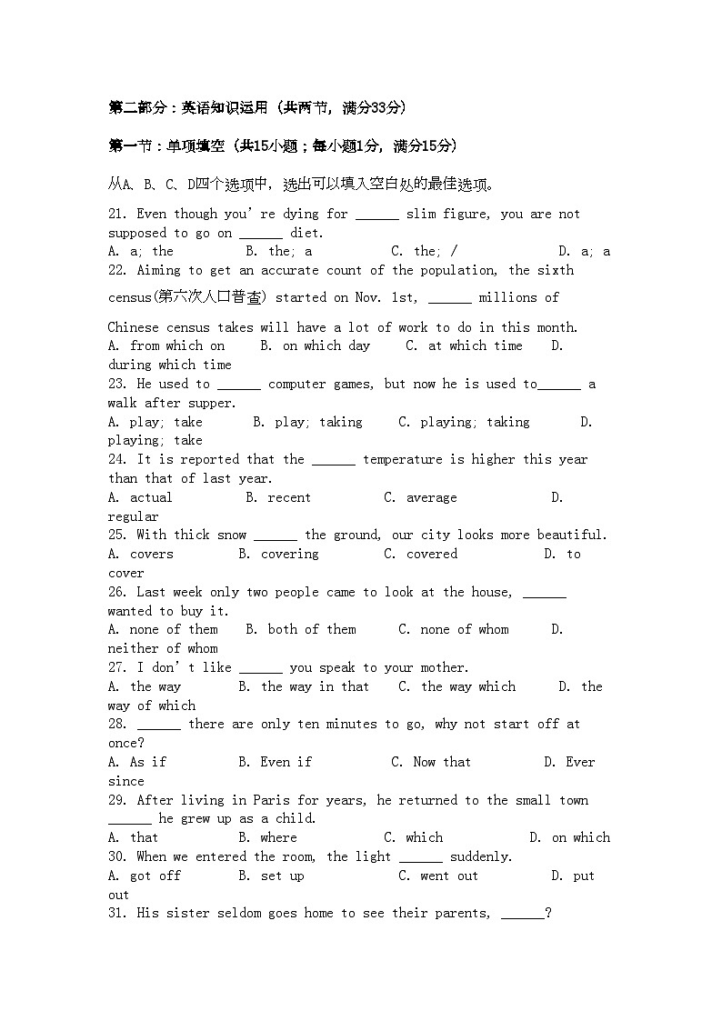 2022年湖南衡阳11高一英语上学期期中考试牛津泽林版会员独享第3页