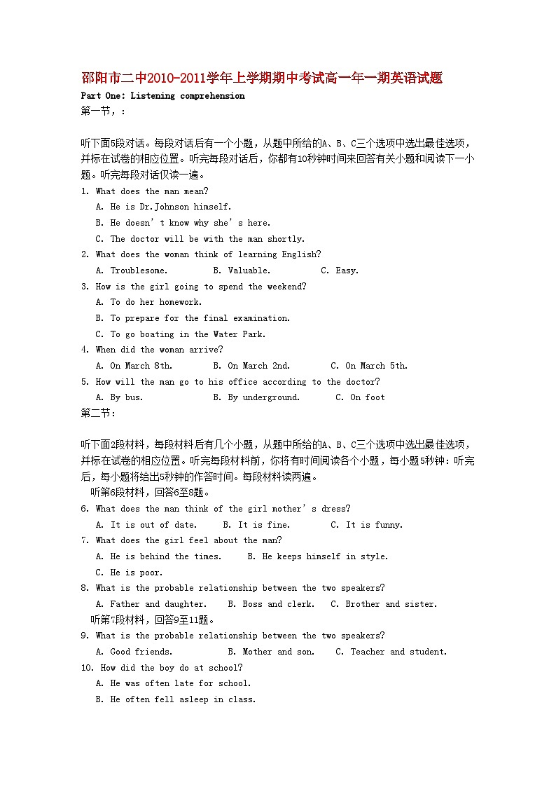 2022年湖南邵阳市11高一英语上学期期中考试牛津译林版第1页