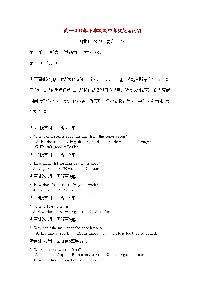2022年湖南邵阳县石齐学校11高一英语上学期期中考试牛津译林版会员独享第1页