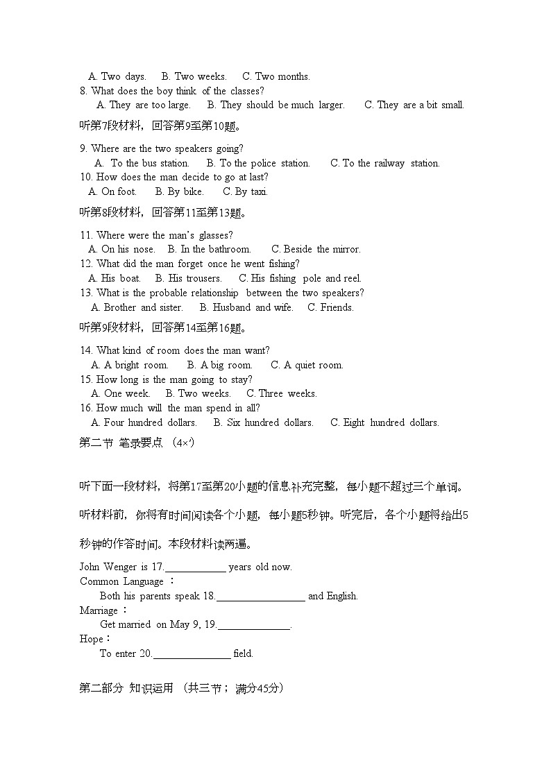 2022年湖南邵阳县石齐学校11高一英语上学期期中考试牛津译林版会员独享第2页