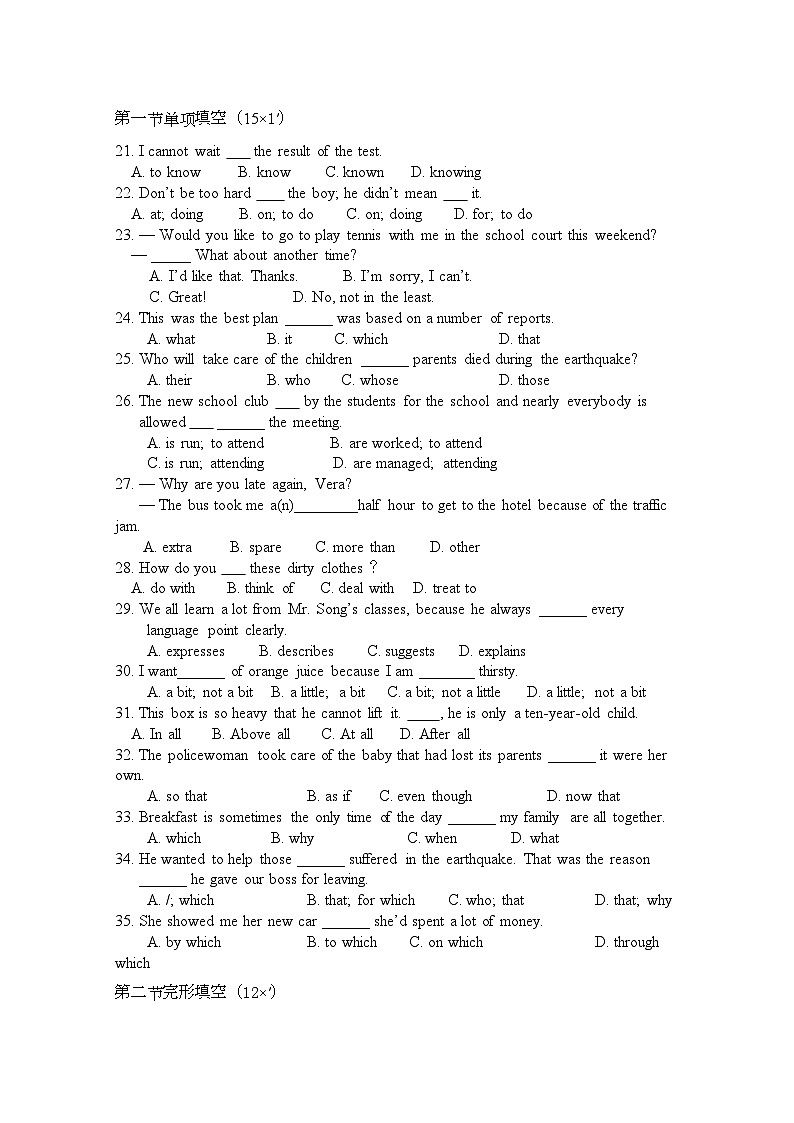 2022年湖南邵阳县石齐学校11高一英语上学期期中考试牛津译林版会员独享第3页