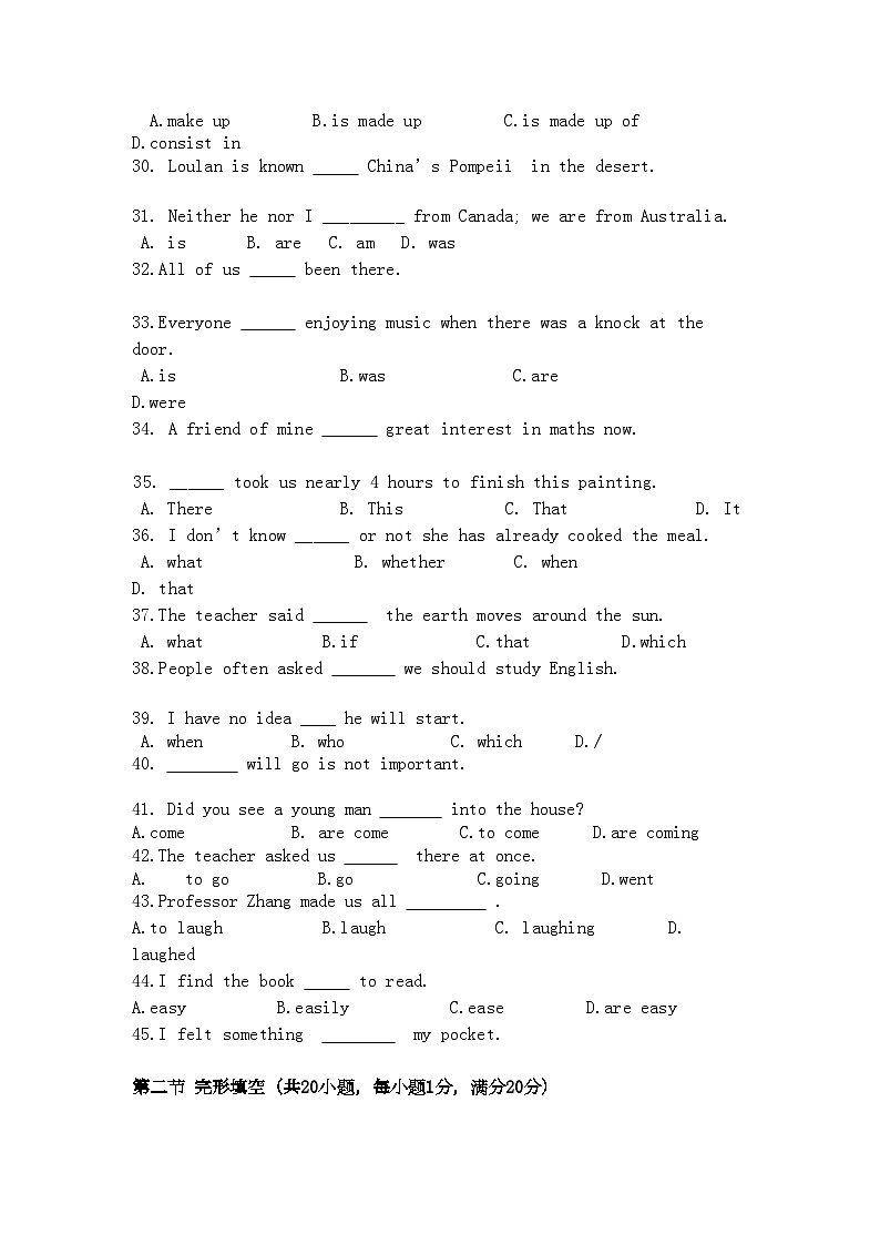 2022年湖南省桃源县11高一英语上学期期中考试B牛津译林版会员独享第2页