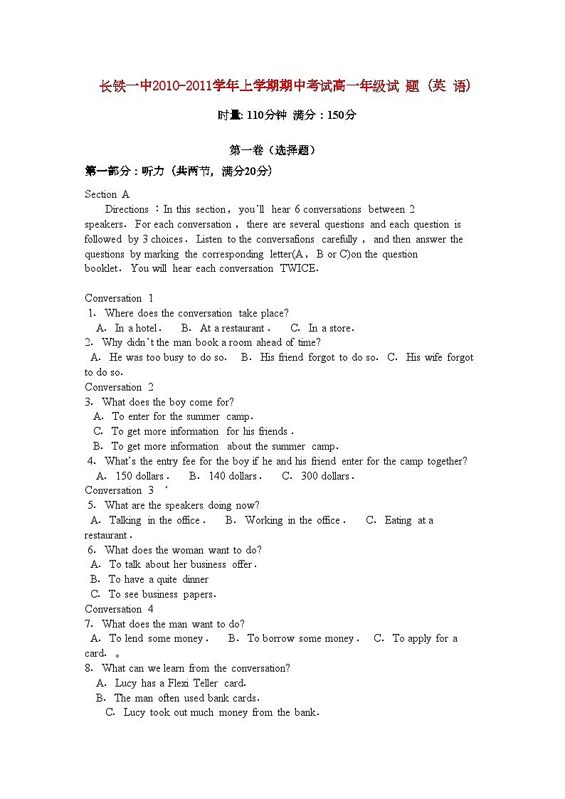 2022年湖南长沙铁路第学11高一英语上学期期中考试牛津译林版会员独享第1页