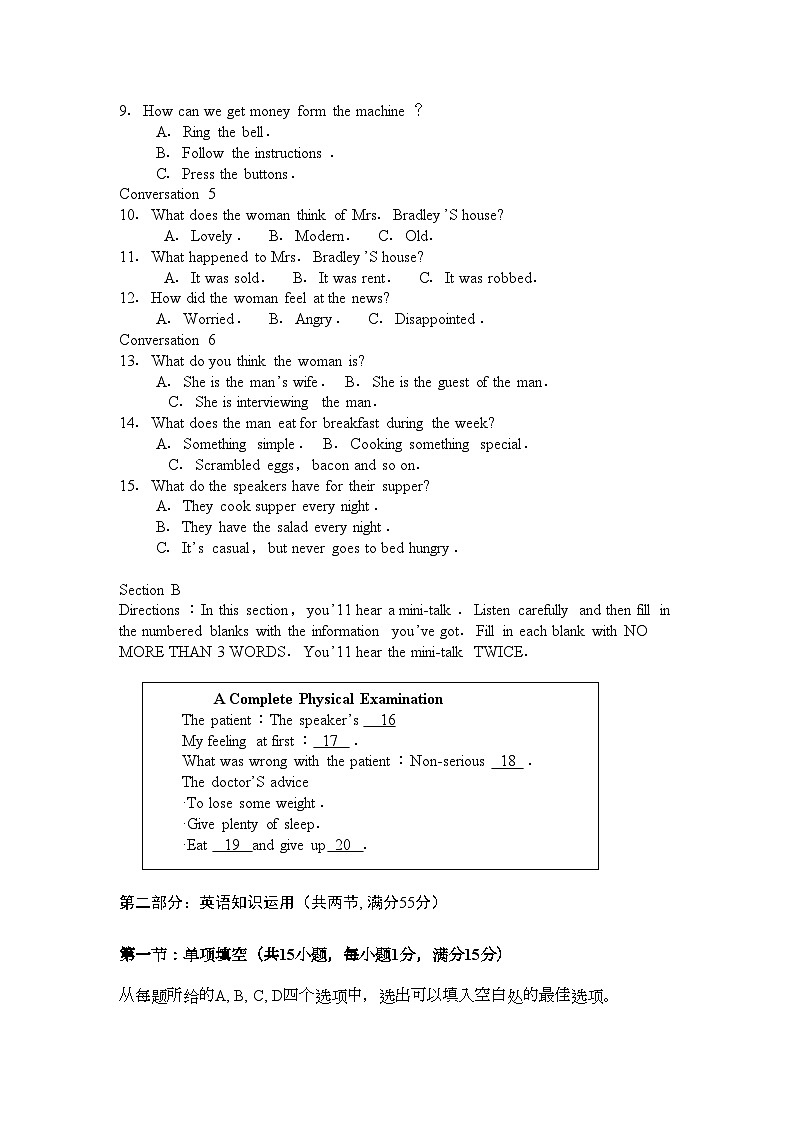 2022年湖南长沙铁路第学11高一英语上学期期中考试牛津译林版会员独享第2页