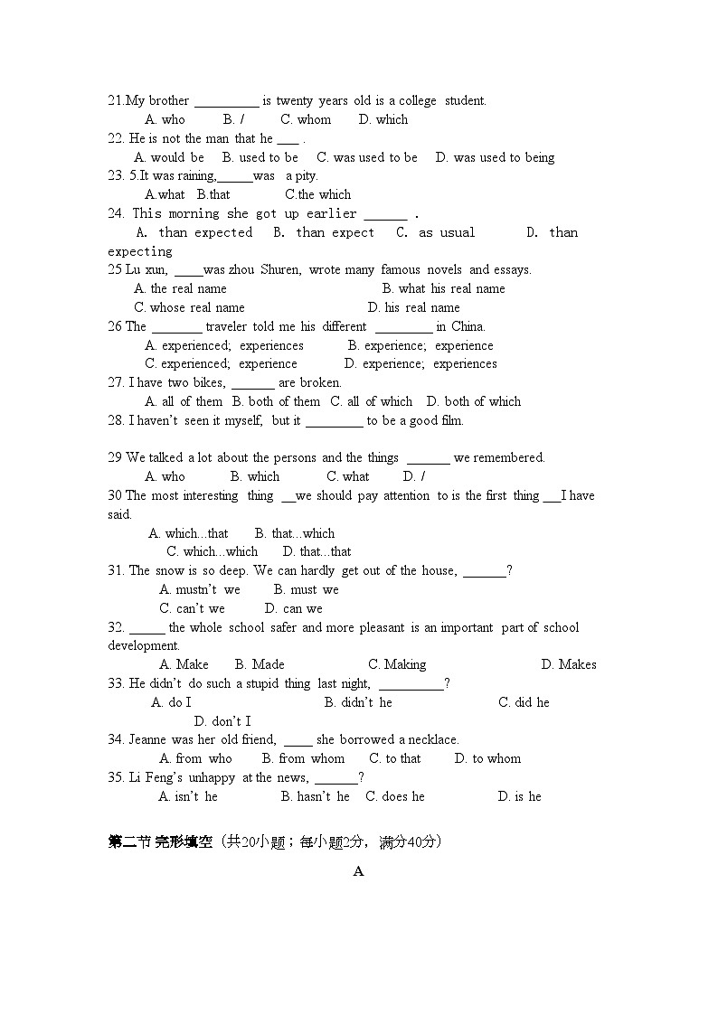2022年湖南长沙铁路第学11高一英语上学期期中考试牛津译林版会员独享第3页