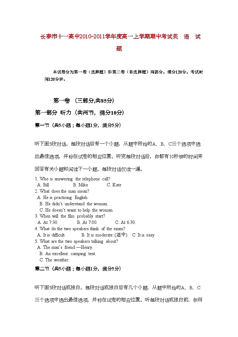 2022年吉林省长春十11高一英语上学期期中考试会员独享01