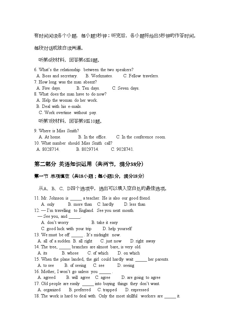 2022年吉林省长春十11高一英语上学期期中考试会员独享02