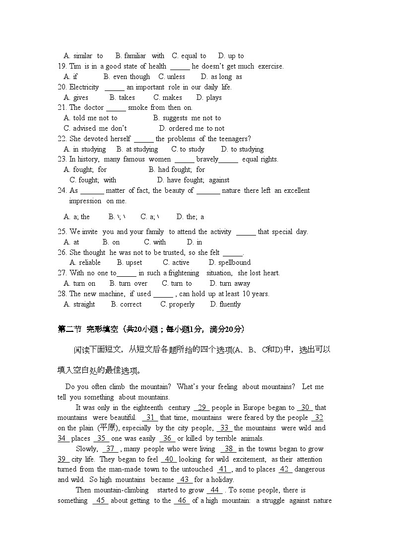 2022年吉林省长春十11高一英语上学期期中考试会员独享03