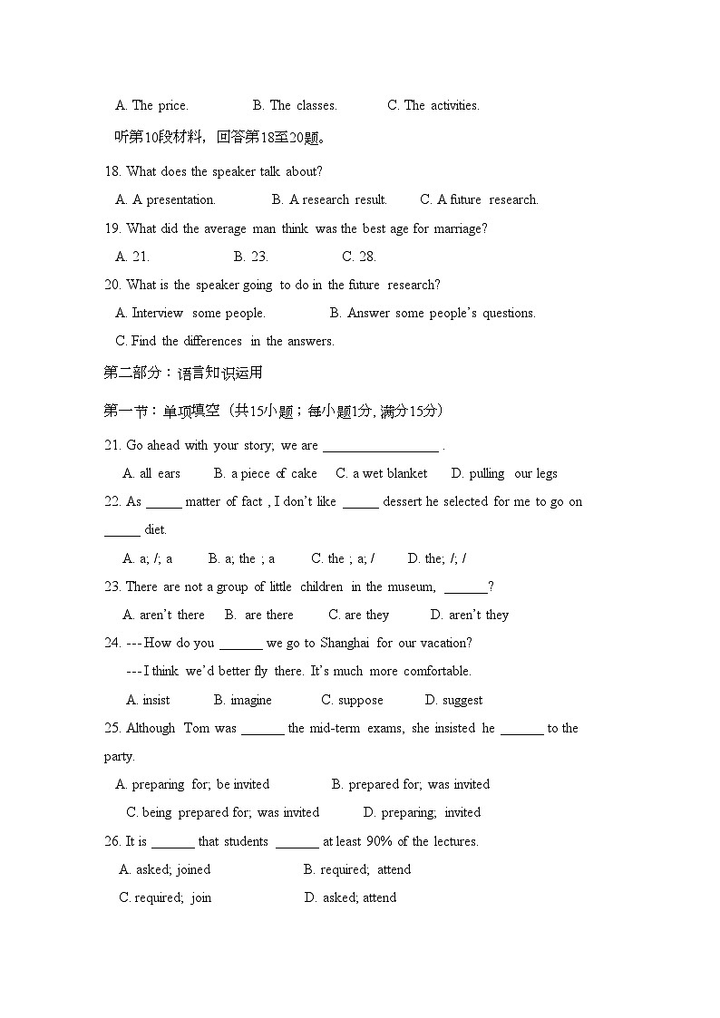 2022年江苏省江都高一英语期中考试会员独享第3页