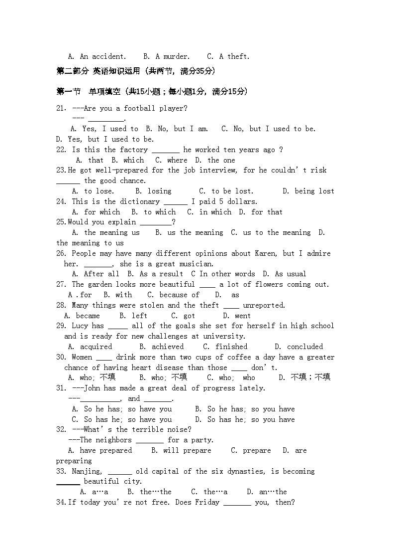 2022年江苏省沭阳县庙头高一英语上学期期中考试试题牛津译林版会员独享第3页