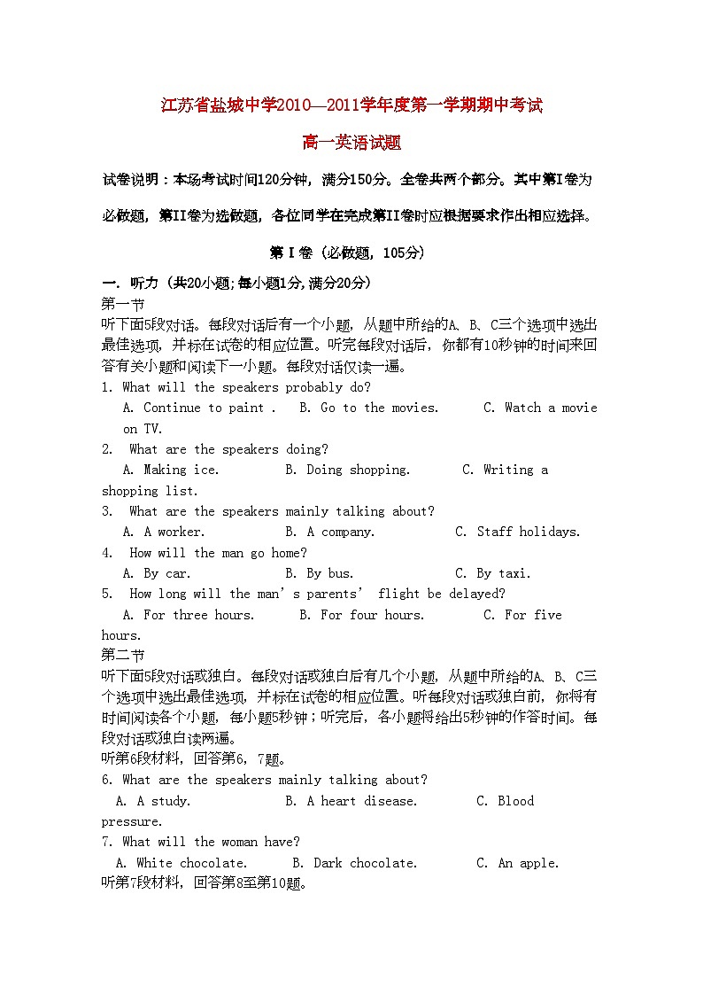 2022年江苏省盐城11高一英语第一学期期中考试牛津译林版会员独享01