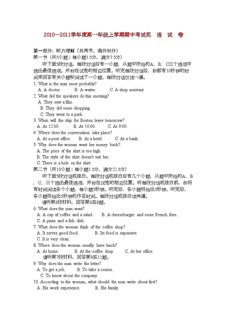 2022年江西省安福高一英语上学期期中考试试卷新人教版会员独享第1页