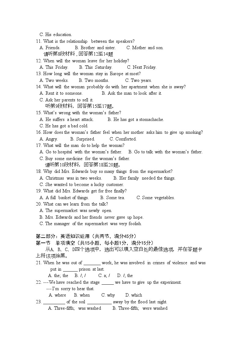 2022年江西省安福高一英语上学期期中考试试卷新人教版会员独享第2页