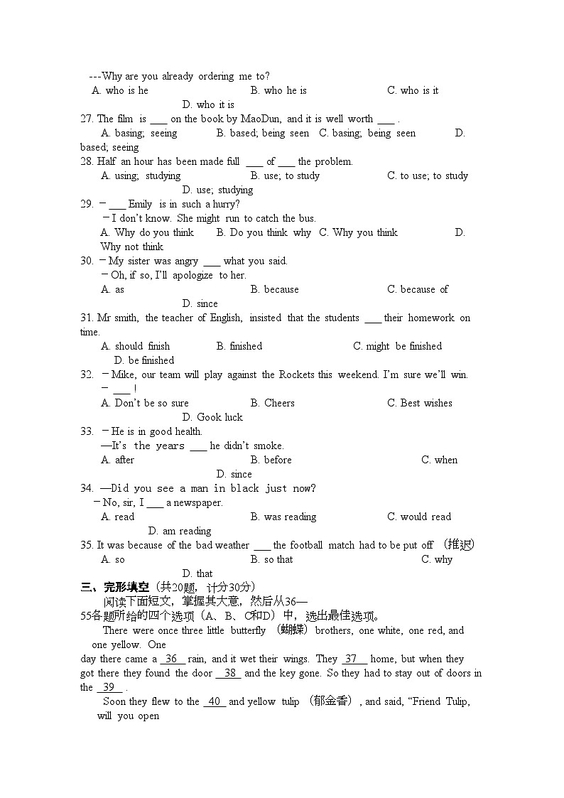 2022年江西省安源高一英语上学期期中考试试卷A卷无答案新人教版第3页