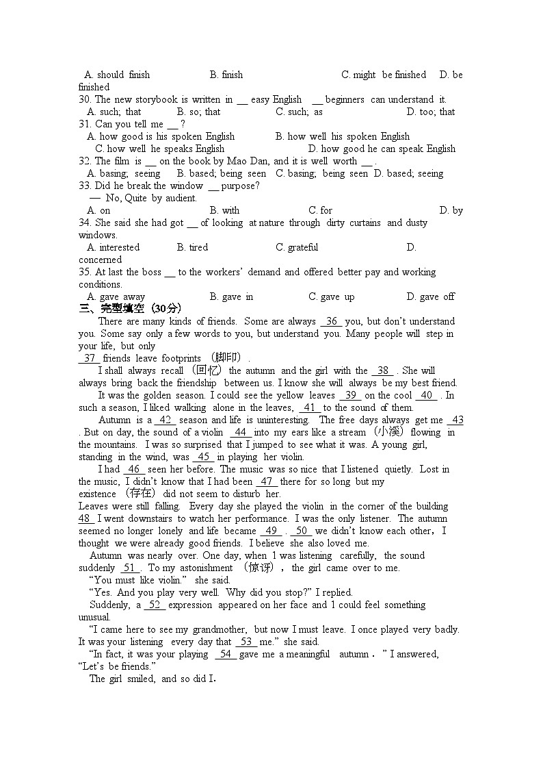 2022年江西省安源高一英语上学期期中考试试卷B卷新人教版会员独享第3页