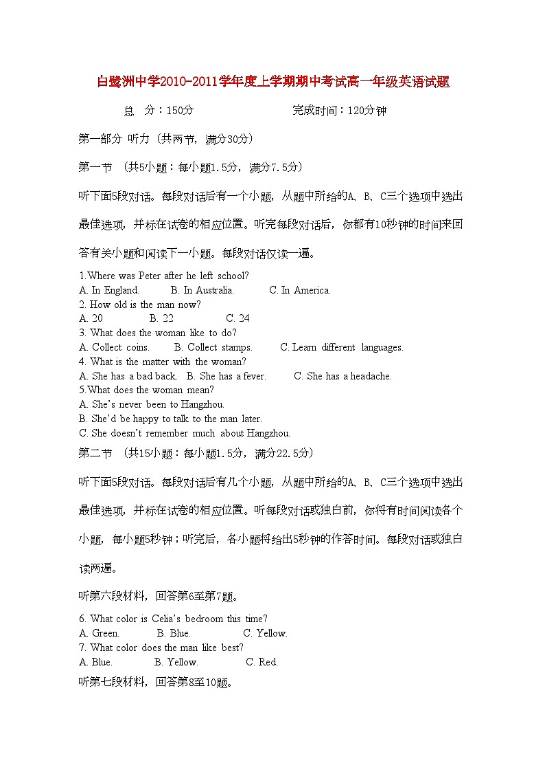 2022年江西省白鹭洲高一英语上学期期中考试新人教版会员独享第1页