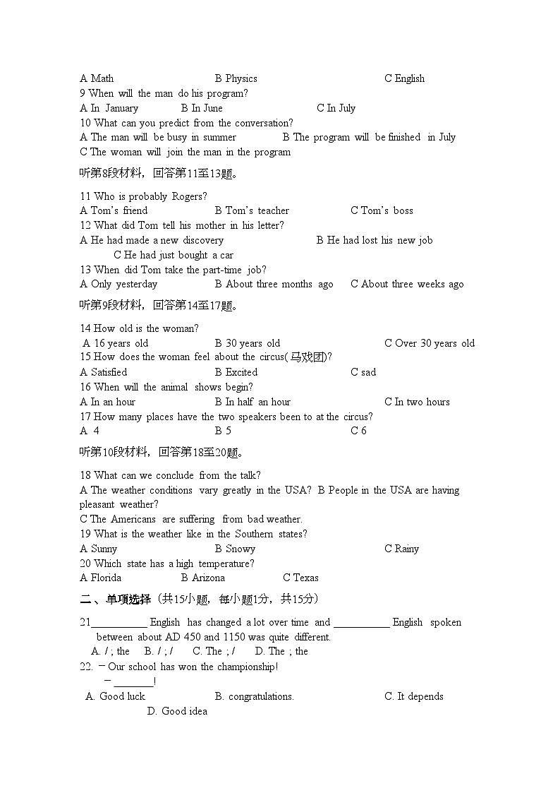2022年江西省赣州十一县高一英语上学期期中联考试卷新人教版第2页