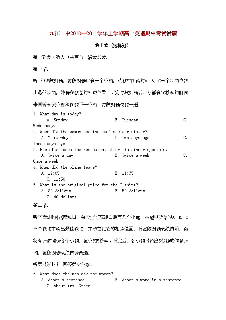 2022年江西省九江11高一英语上学期期中考试新人教版会员独享第1页