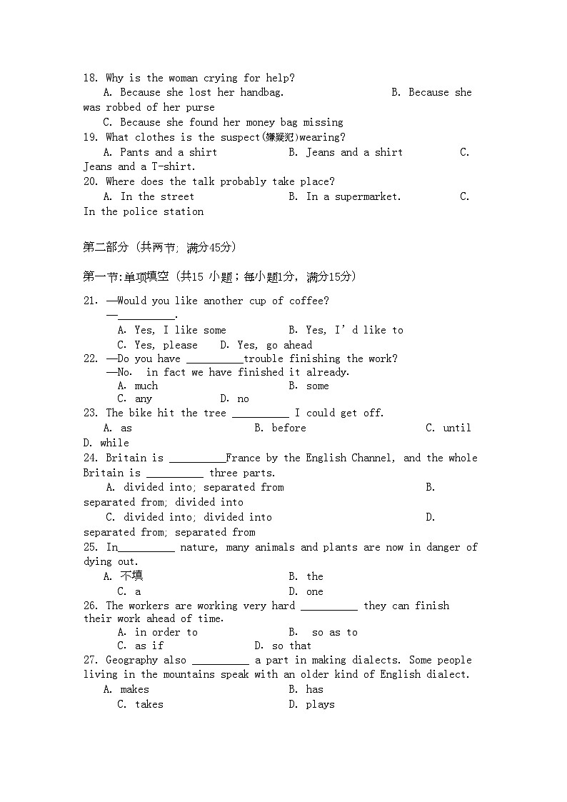 2022年江西省九江11高一英语上学期期中考试新人教版会员独享第3页