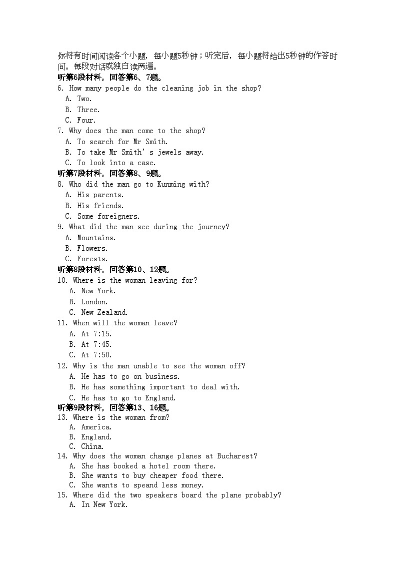 2022年山东省苍山县11高一英语上学期期中考试第2页