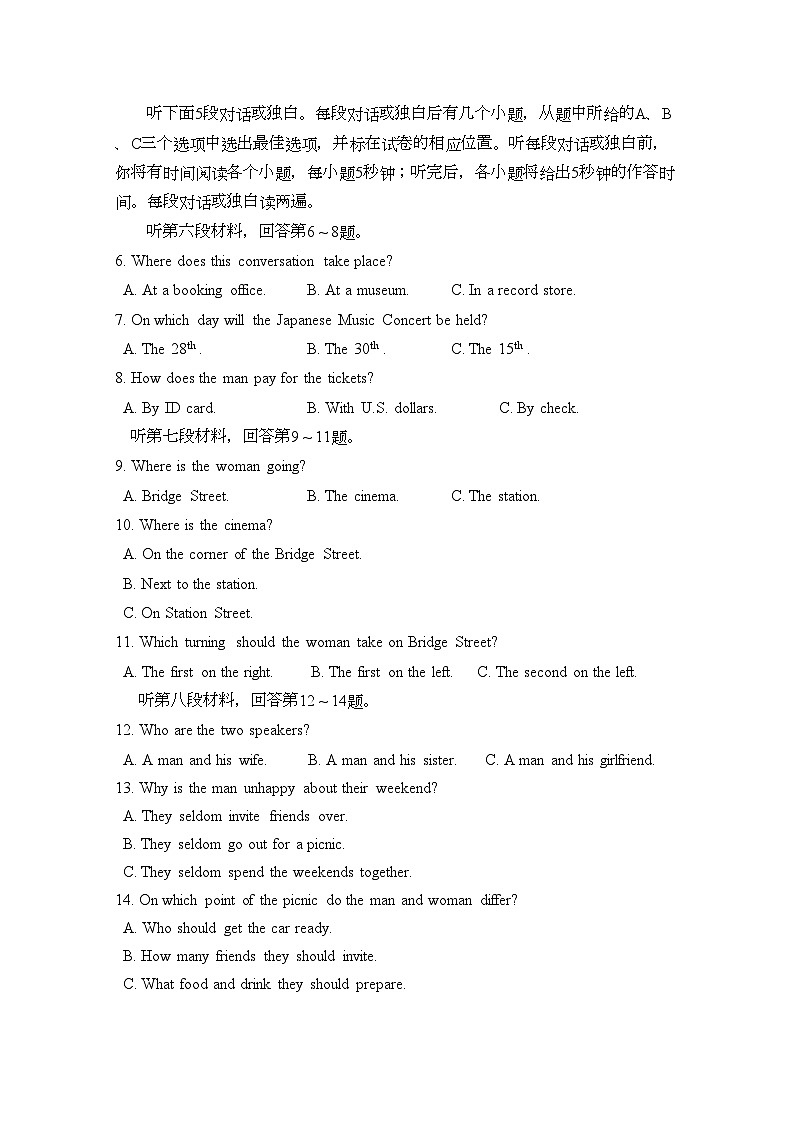 2022年山东省寿光市高一英语上学期期中模块练习第2页