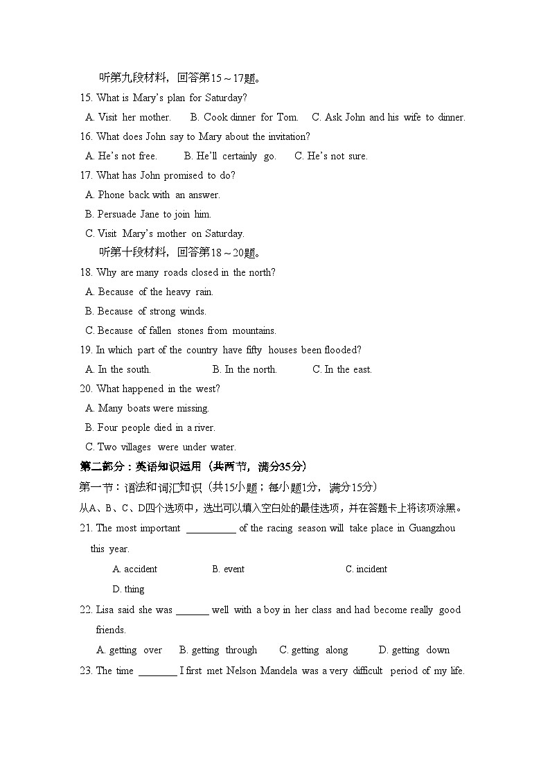 2022年山东省寿光市高一英语上学期期中模块练习第3页