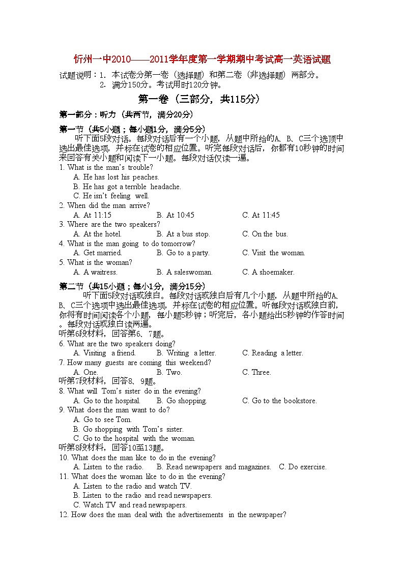 2022年山西省忻州11高一英语上学期期中考试外研版01