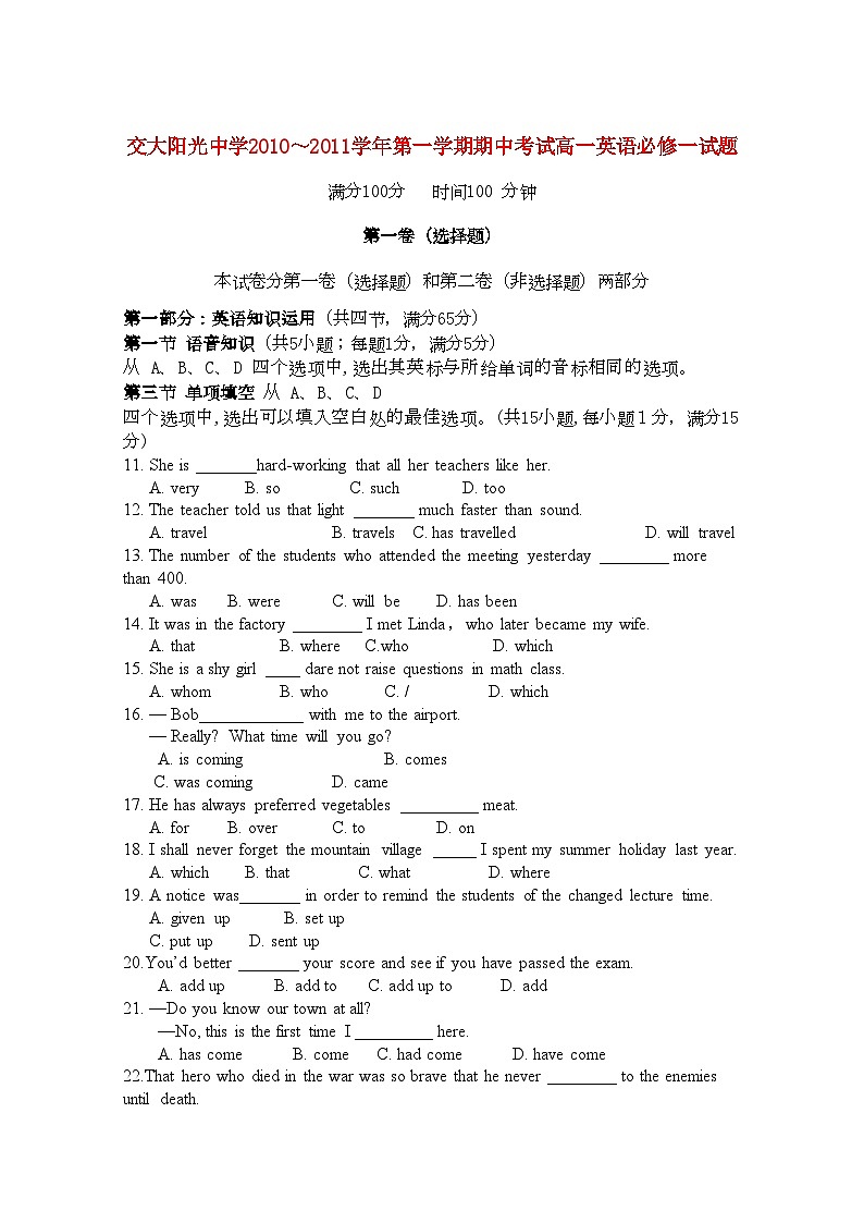 2022年陕西省西安交大阳光高一英语第一学期期中考试新人教版会员独享第1页