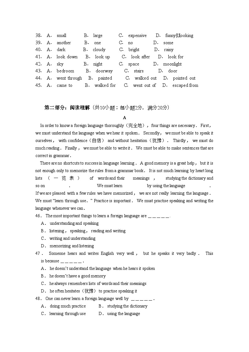 2022年陕西省西安交大阳光高一英语第一学期期中考试新人教版会员独享第3页