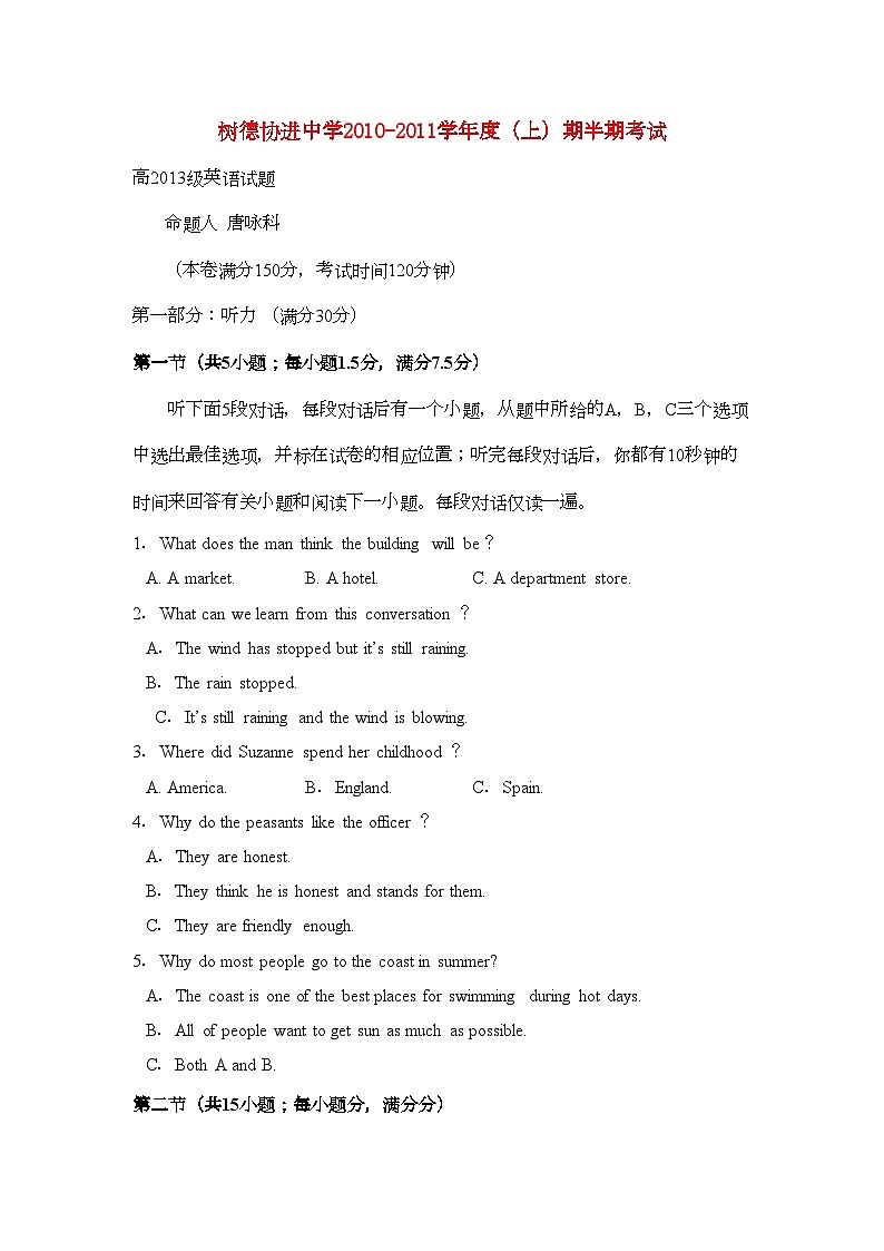 2022年四川省成都市树德协进高一英语上学期期中考试试题外研版会员独享第1页