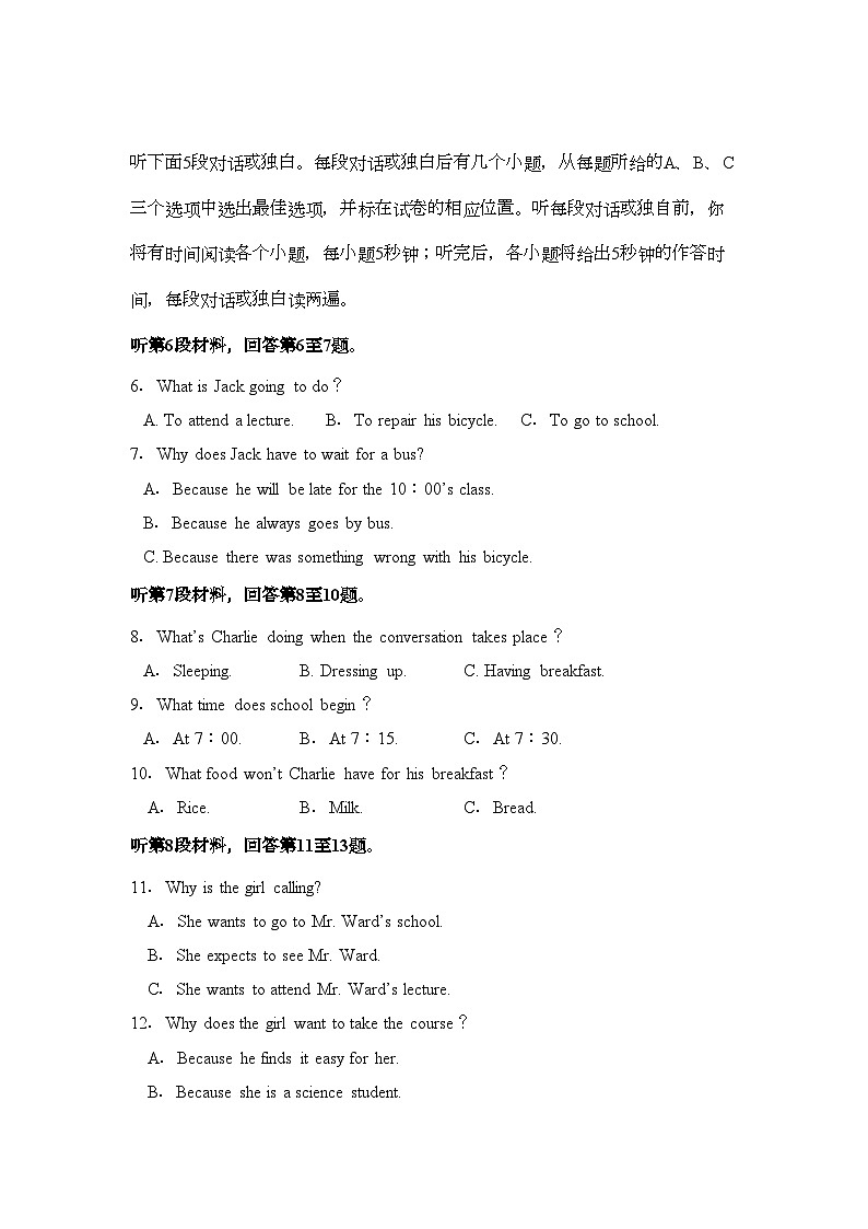 2022年四川省成都市树德协进高一英语上学期期中考试试题外研版会员独享第2页