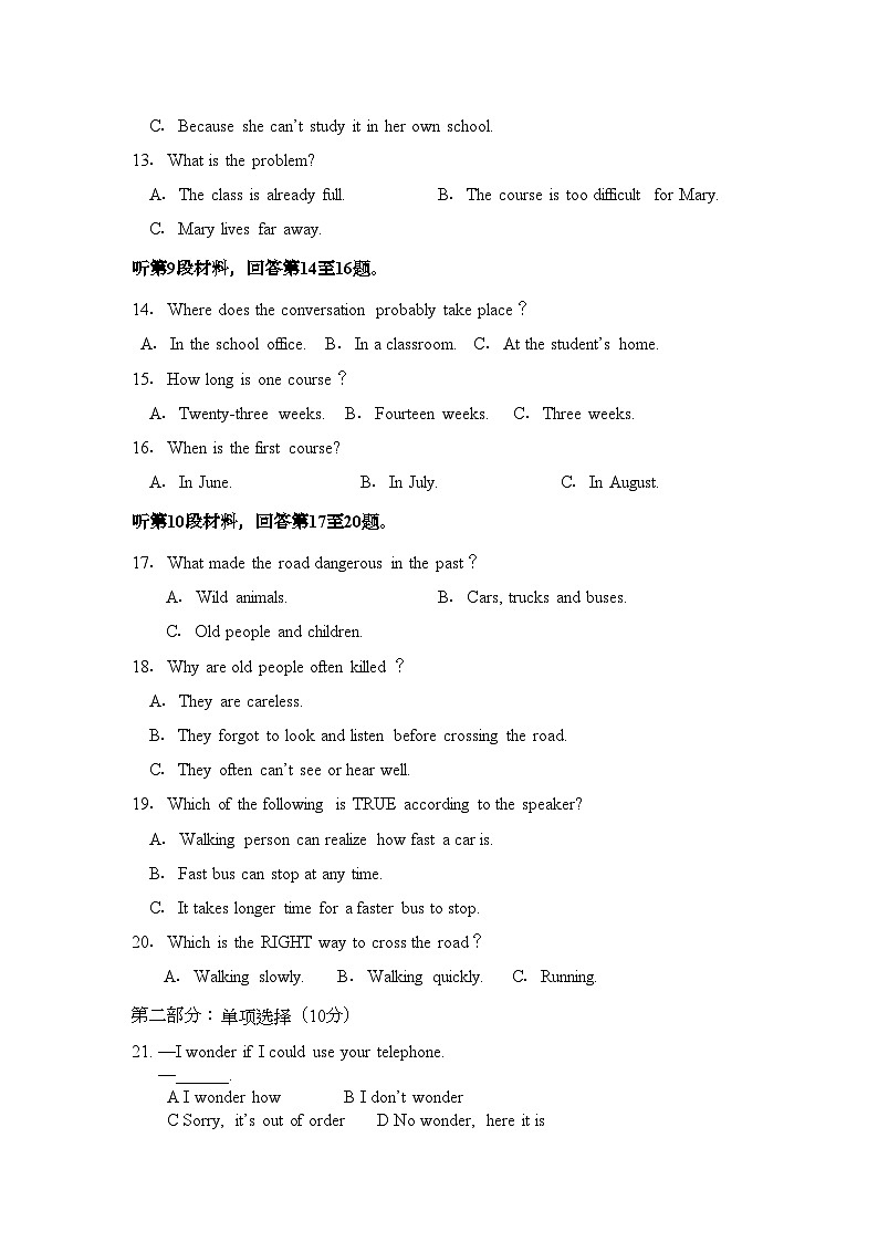 2022年四川省成都市树德协进高一英语上学期期中考试试题外研版会员独享第3页