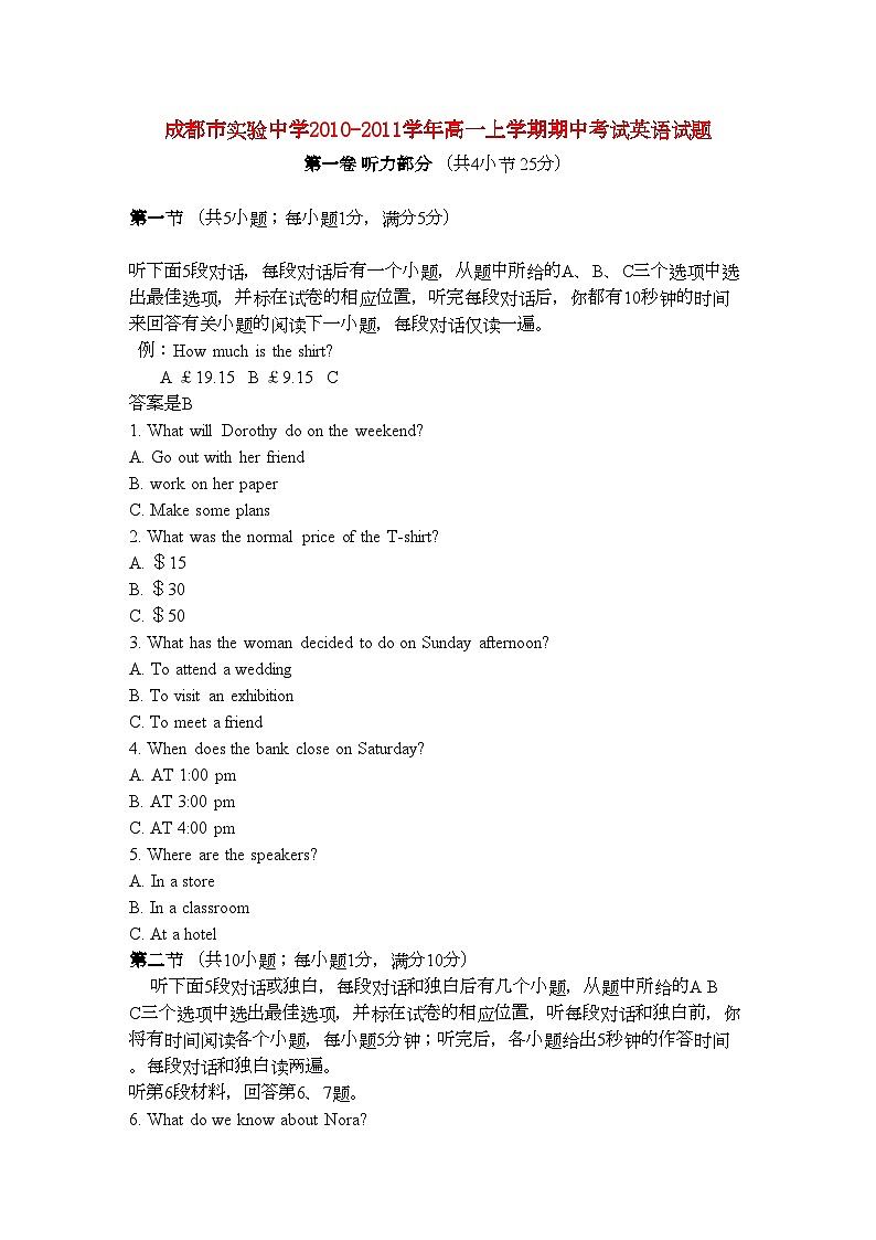 2022年四川省成都市实验高一英语上学期期中考试试题外研版会员独享第1页