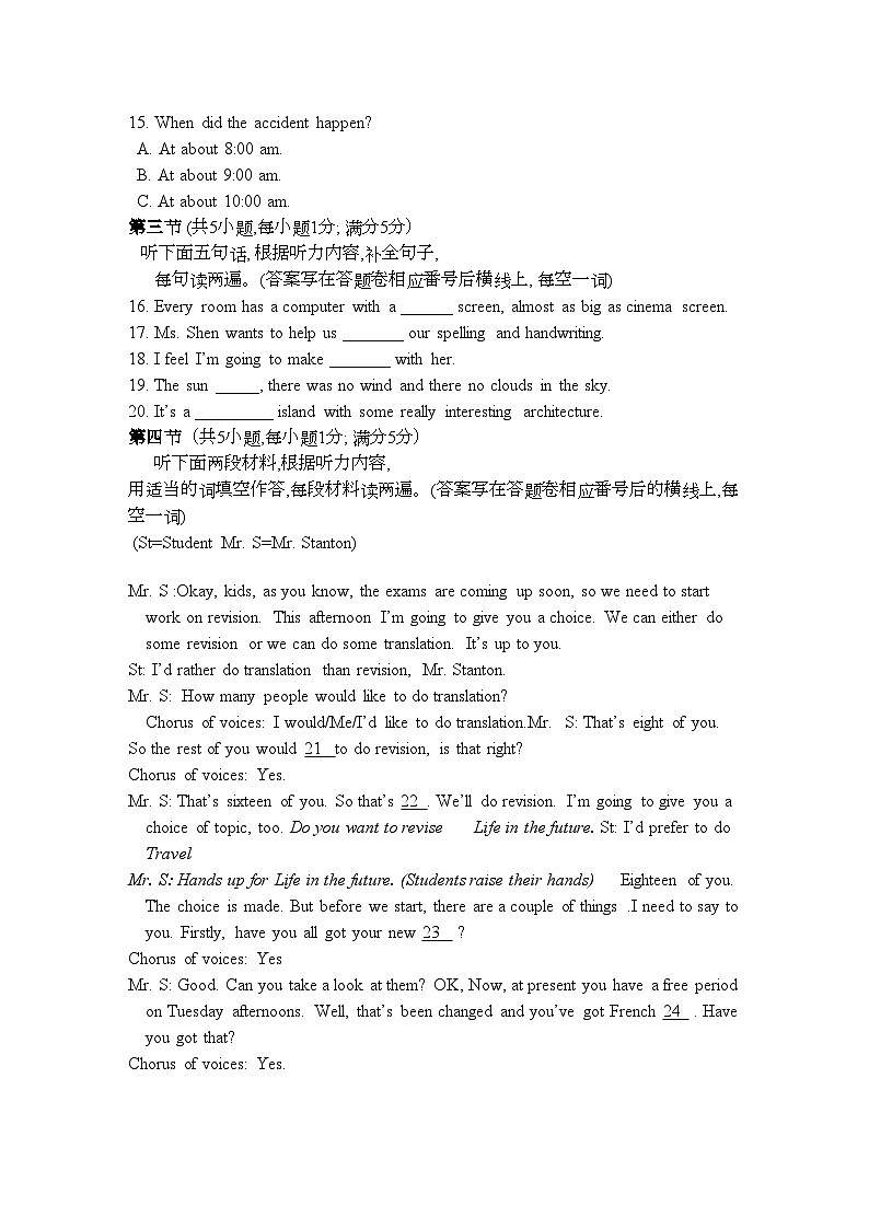 2022年四川省成都市实验高一英语上学期期中考试试题外研版会员独享第3页