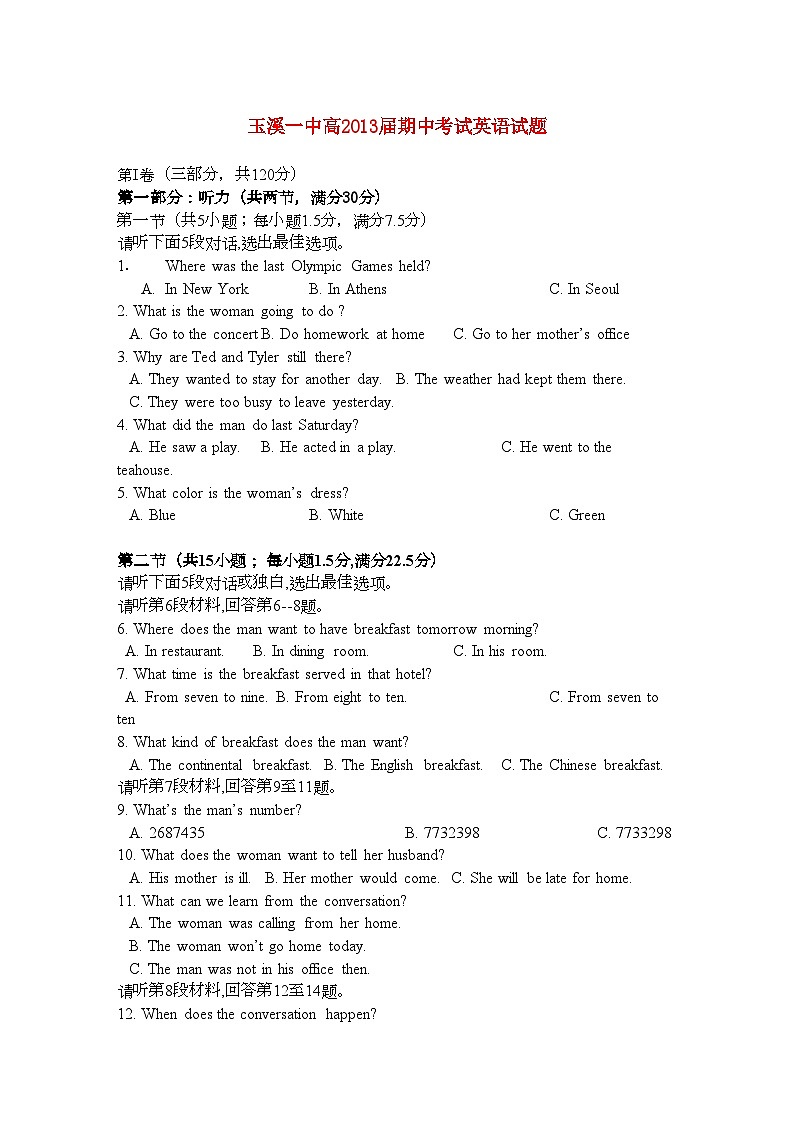 2022年云南省玉溪11高一英语上学期期中考试新人教版会员独享第1页