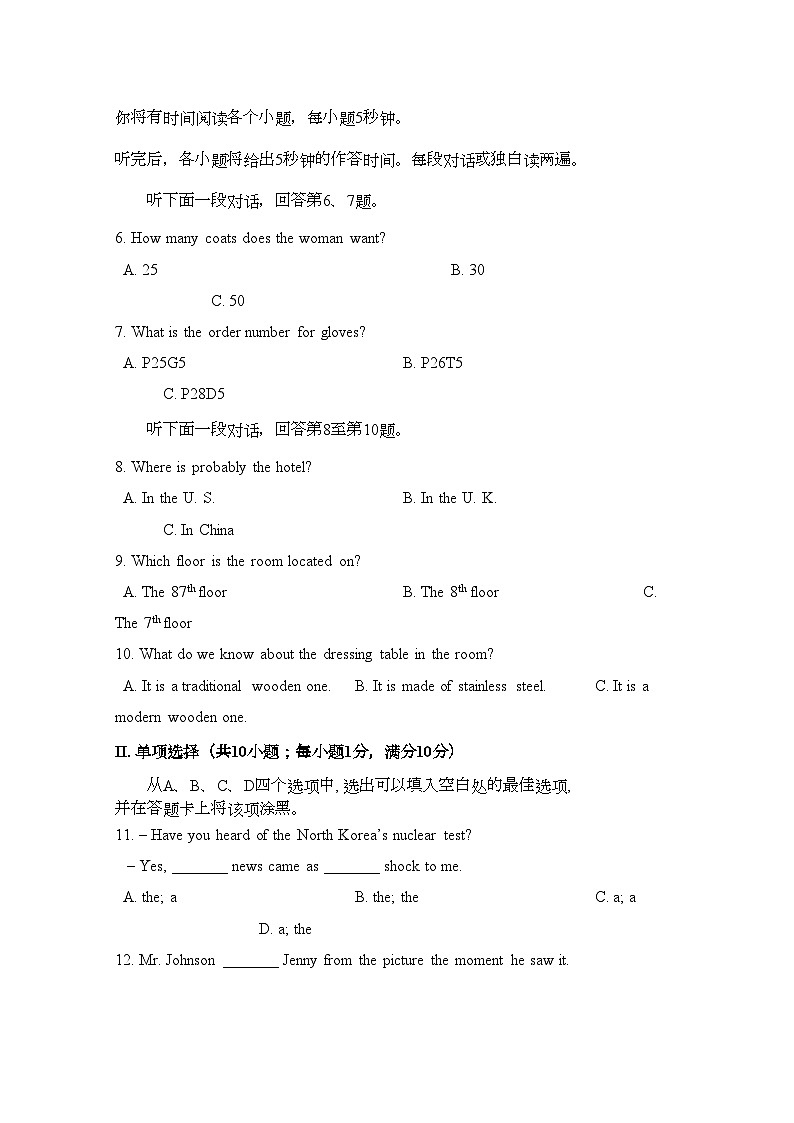 2022年浙江省杭州市七校高一英语上学期期中联考试题新人教版第2页