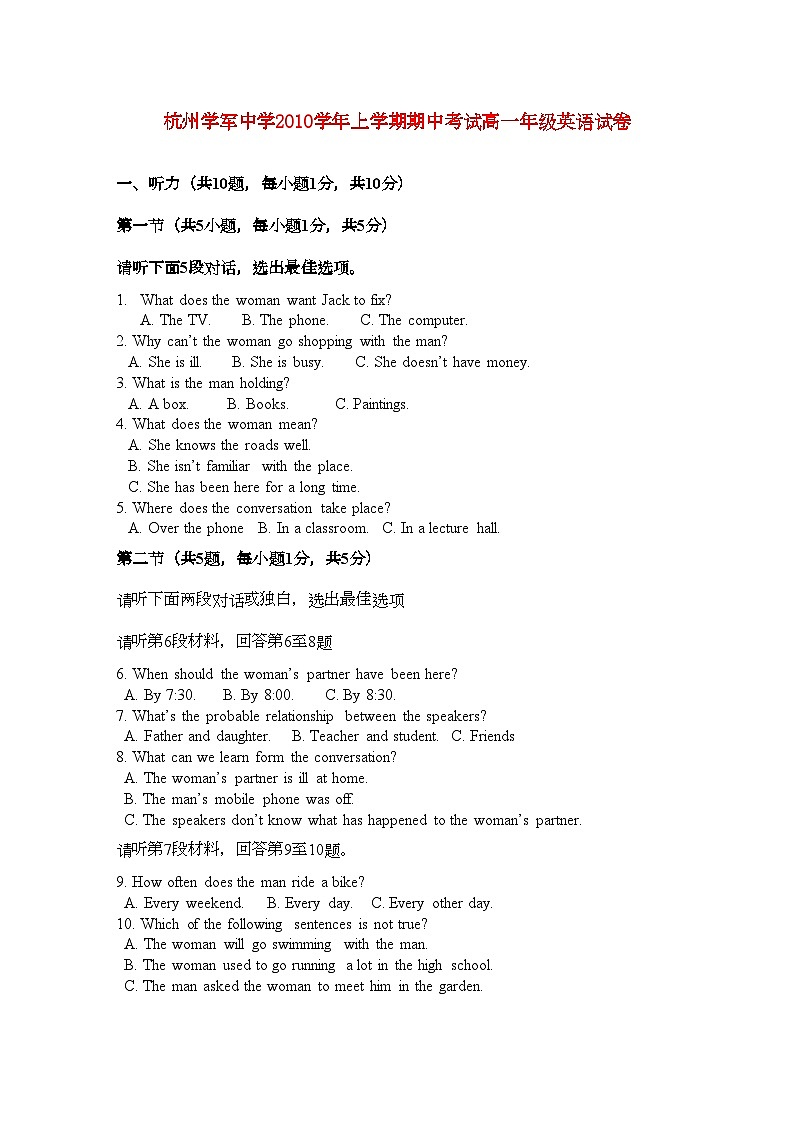 2022年浙江省杭州学军11高一英语上学期期中试题新人教版会员独享第1页