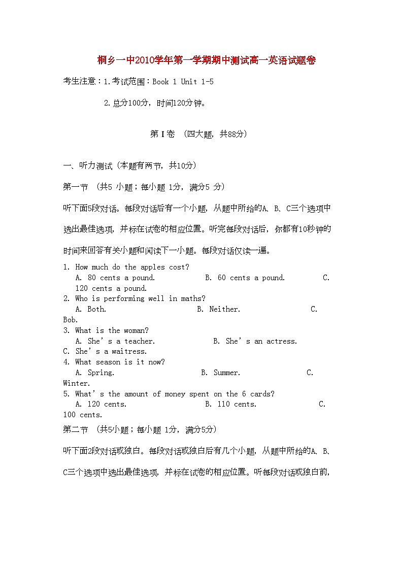 2022年浙江省桐乡市第学11高一英语上学期期中试题新人教版会员独享第1页