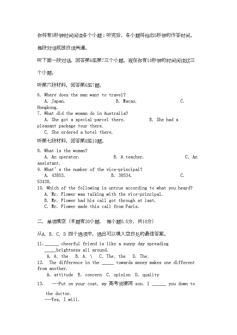 2022年浙江省桐乡市第学11高一英语上学期期中试题新人教版会员独享第2页