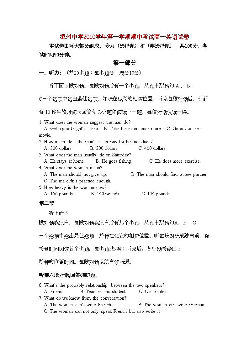 2022年浙江温州11高一英语第一学期期中考试新人教版会员独享第1页