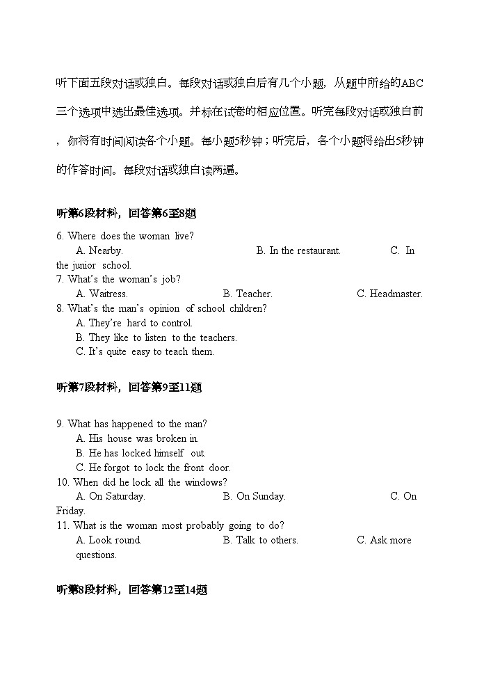 2022年福建高二英语第一学期期中考试卷名校特供第2页
