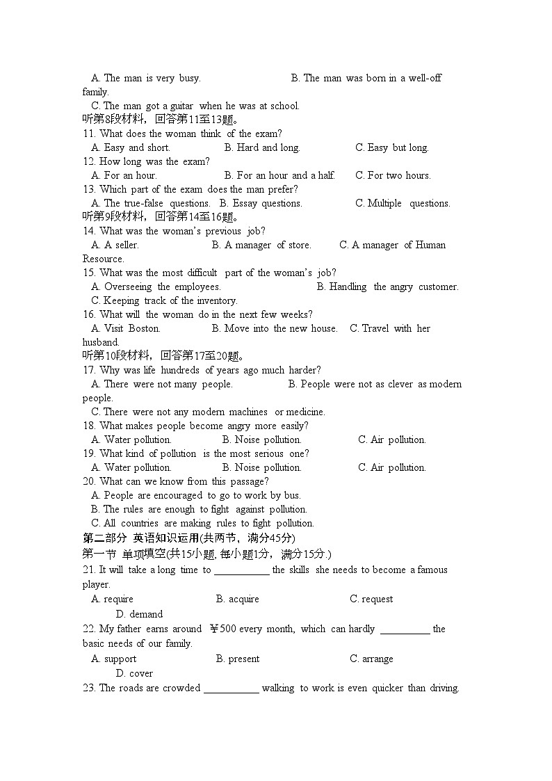 2022年福建省三明高二英语上学期期中考试试题新人教版会员独享第2页