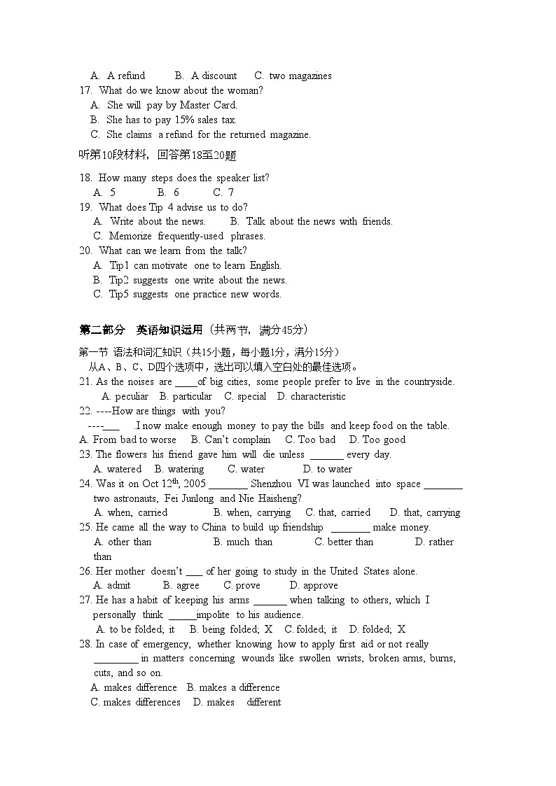 2022年福建省厦门市同安高二英语上学期期中考试试题新人教版会员独享第3页