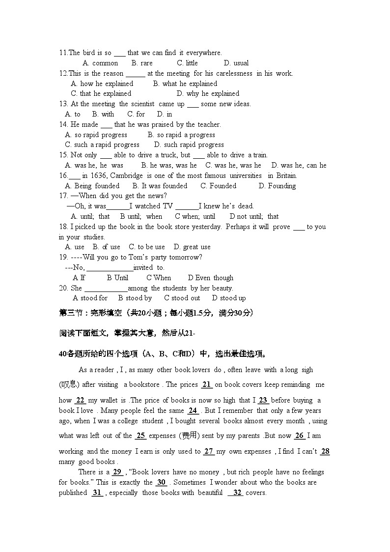 2022年甘肃省嘉峪关市11高二英语上学期期中试题无答案旧人教版02