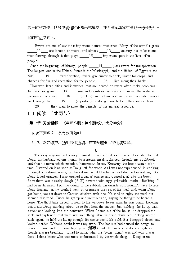 2022年广东省广州东莞五校11高二英语上学期期中联考试卷新人教版第2页
