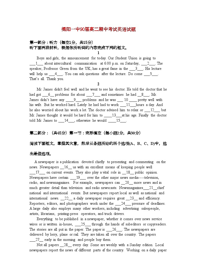 2022年广东省揭阳11高二英语上学期期中考试新人教版会员独享01